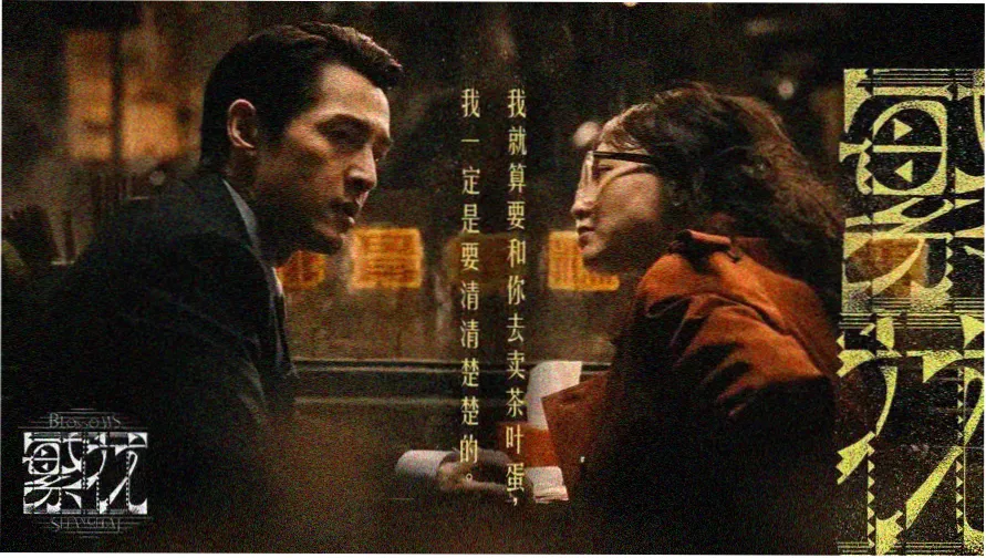 麻花传剧原创mv免费高清影像志卷首长卷示意图